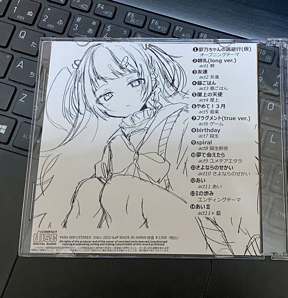 いかページ 夢乃ちゃんの逃避行 | いかP | ikasi