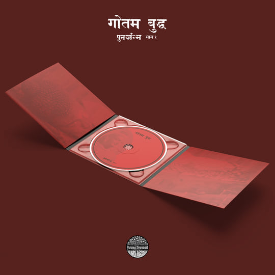 पुनर्जन्म भाग २ | Siddhattha Gotama | Flowing Downward
