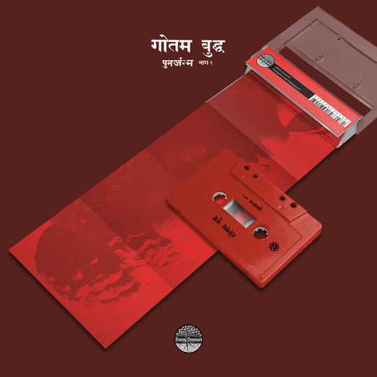 SIDDHATTHA GOTAMA 廃盤 50枚限定 新品未開封 ブラックメタル पुनर्जन्म भाग २ | Siddhattha Gotama | Flowing Downward