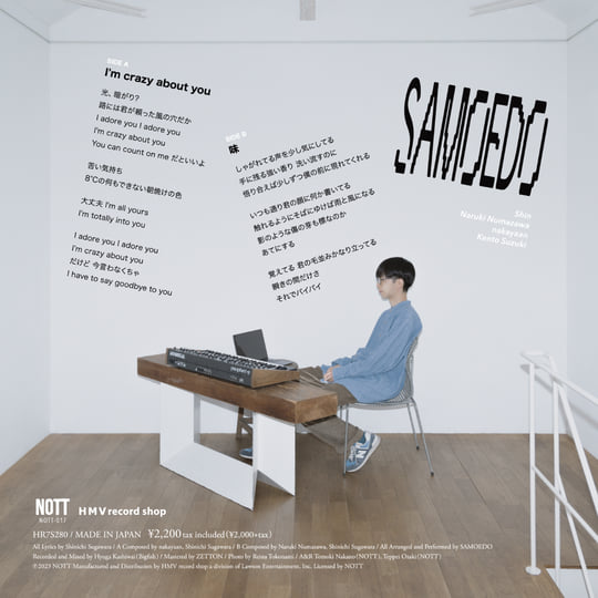 I'm crazy about you / 味 | SAMOEDO
