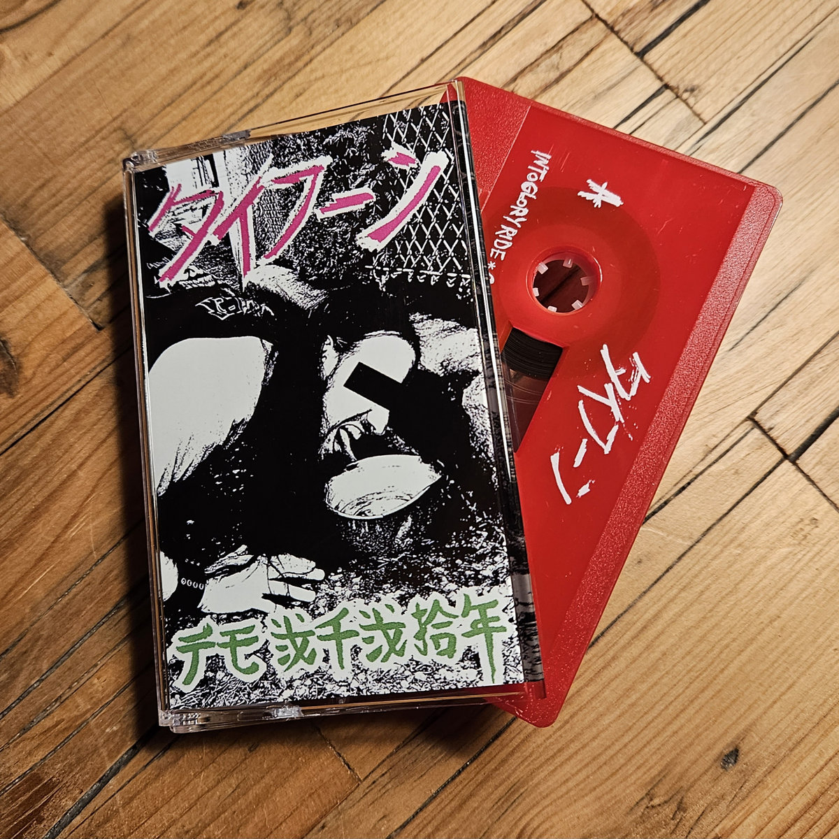 ツミキ 1st demo 「0.0」 & demo CD ツミキ 1st demo 「0.0」 & demo