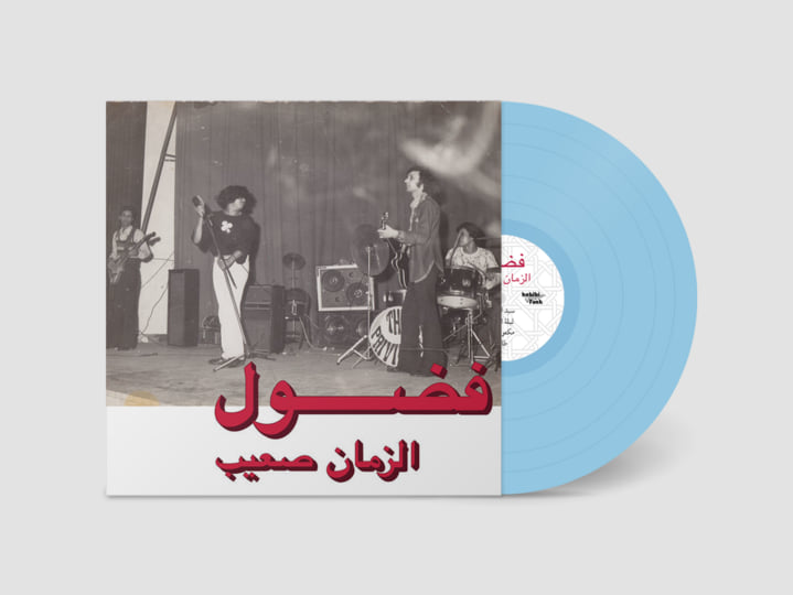Habibi Funk 002: Al Zman Saib | Fadoul | Habibi Funk Records