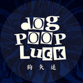Dog Poop Luck image