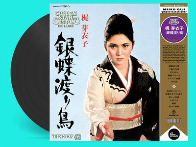 Meiko Kaji - Gincho Wataridori - Deluxe Gatefold LP Edition with 2p Insert and OBI (Black Vinyl) main photo