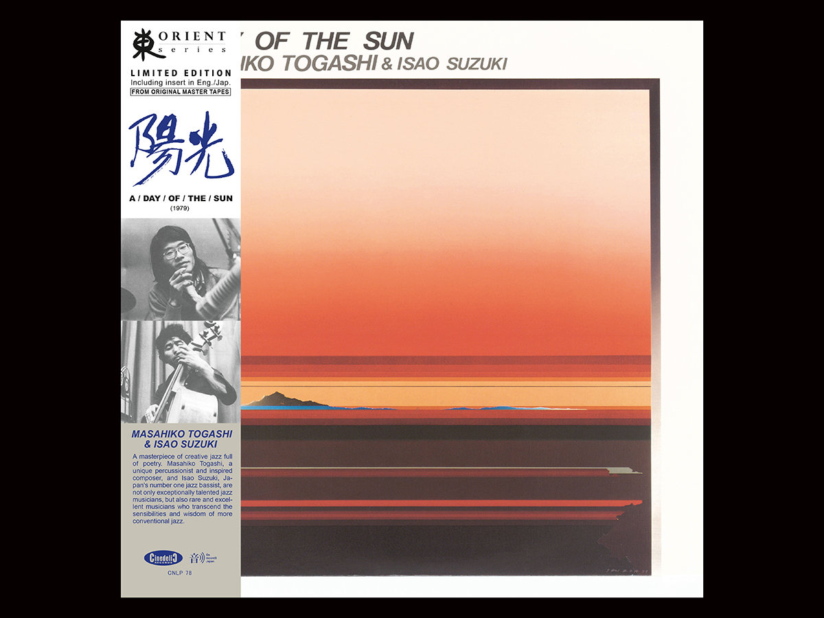 Masahiko Togashi & Isao Suzuki – A Day Of The Sun = 陽光