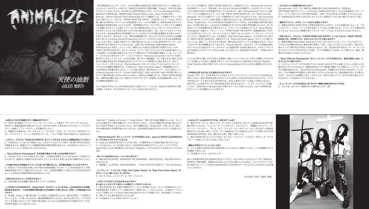 Angles Morts (天使の油断) | ANIMALIZE Angles Morts (天使の油断) | ANIMALIZE