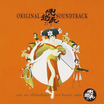 NATURE(エゾシカ) T SHADOW　Ｍ　田我流 yozola0417's collection | Bandcamp