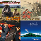 ACID eyewater EP Vinyl【レコード　アシッド田宮三四郎】 Acid eyewater EP | アシッド田宮三四郎 | DieTRAX