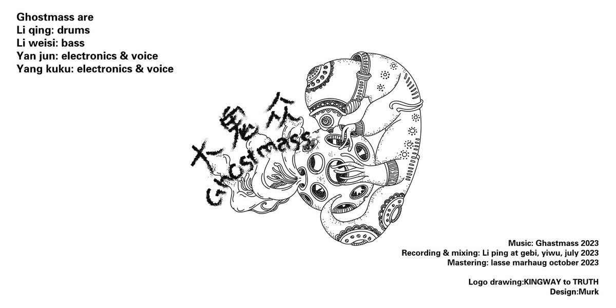 Kvvvlt/ooong - 苦痛| Ghostmass 大鬼眾