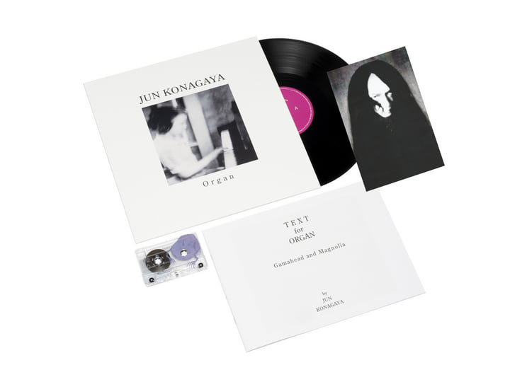 邦楽 JUN KONAGAYA organ CD Organ | Jun Konagaya | Urashima