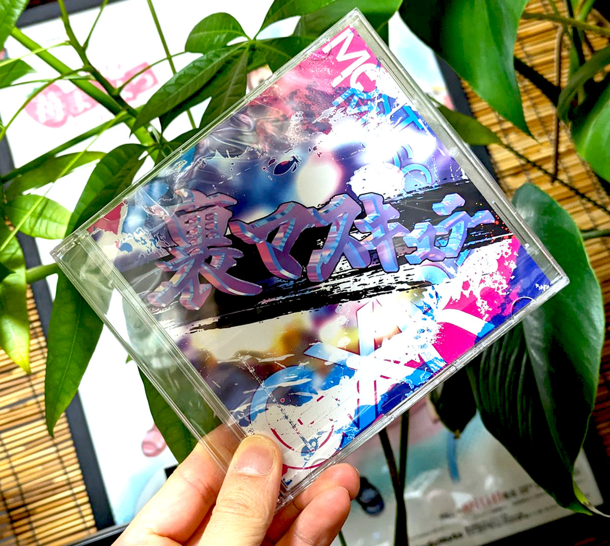 裏マスキュラー | .rave