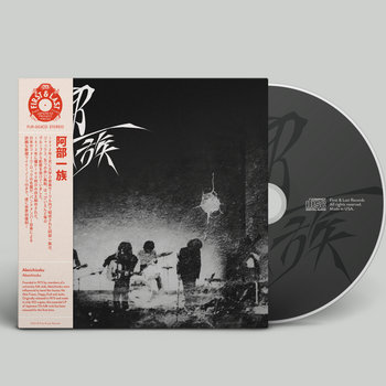 Going Deep on Japanese Acid Folk | Bandcamp Daily