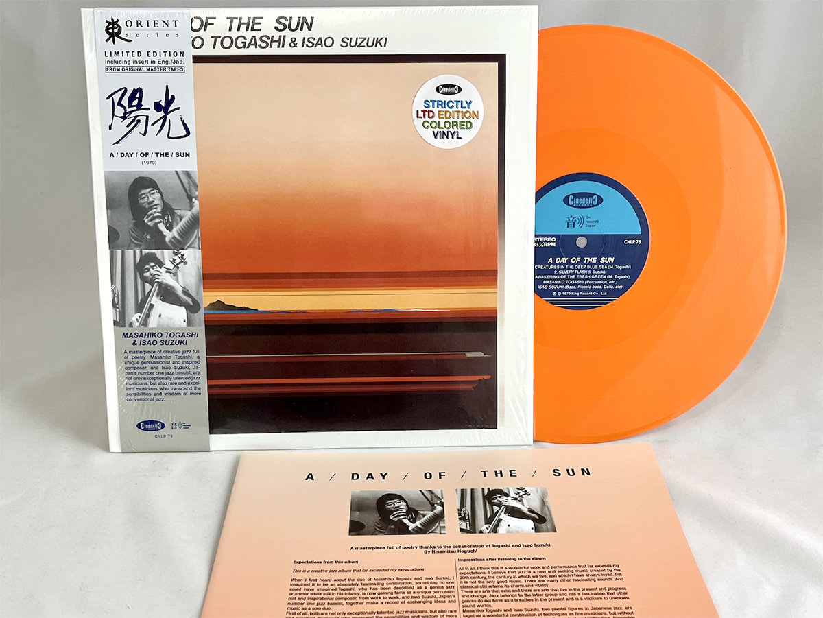 A Day Of The Sun | Masahiko Togashi & Isao Suzuki | Cinedelic