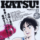 k4tsu thumbnail