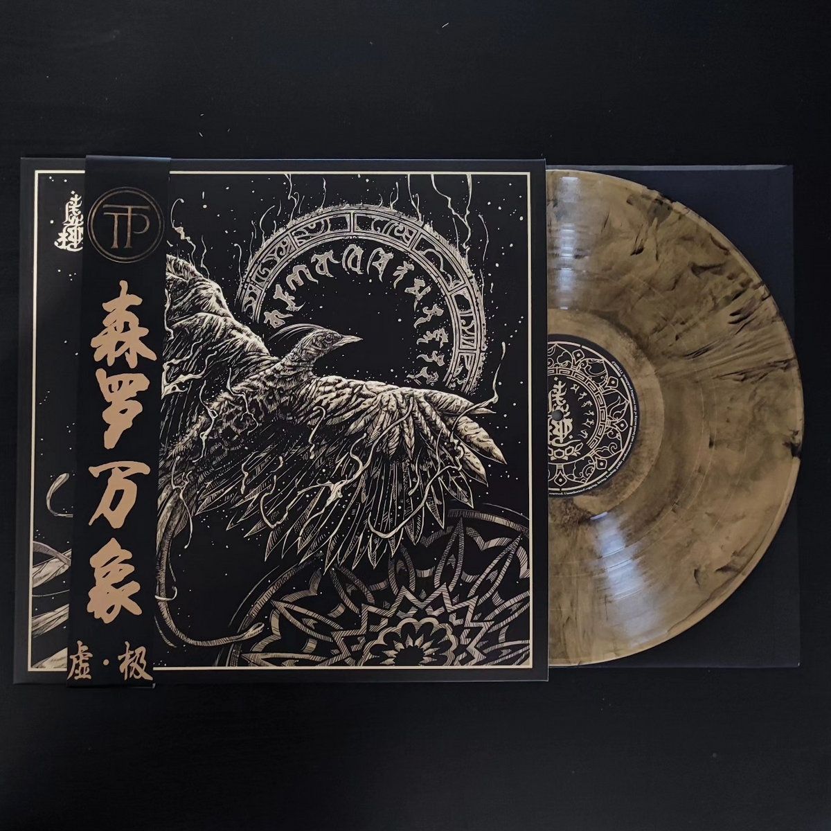 末法时代（The Age Of The Last Dharma） | 虚极Bliss-Illusion