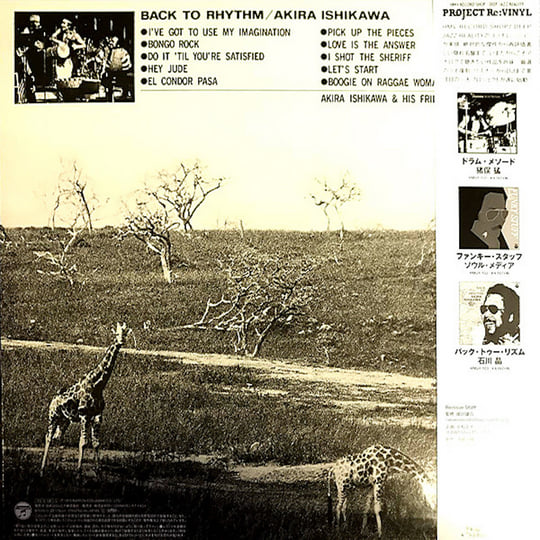 その他 LP Akira Ishikawa Jum Trip Lupin III CX7112 COLUMBIA Japan Vinyl /00260 Akira Ishikawa - Jam Trip Lupin III Records Mail Order