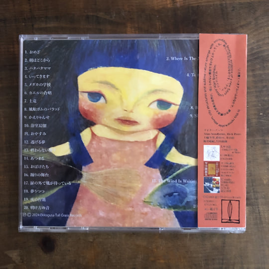 紙ジャケ　トキソラ/サヨコオトナラ 楽天市場】トキソラ／サヨコオトナラ[CD] 【メール便OK