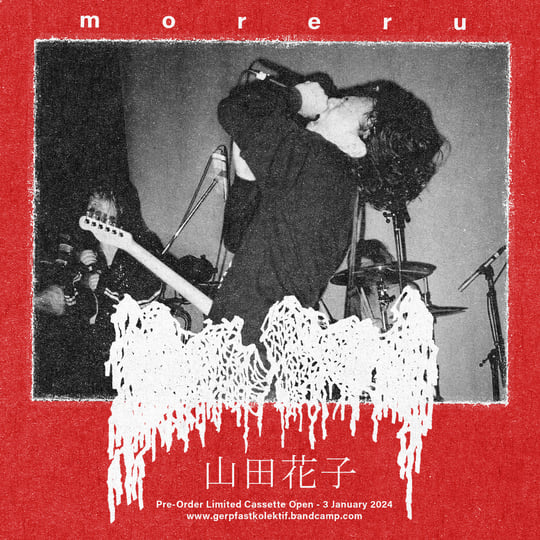 moreru LP 呪詛告白+山田花子 山田花子 - Album by moreru | Spotify