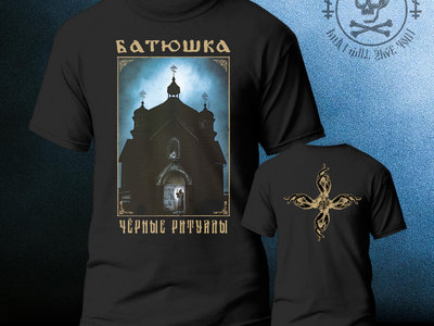 Limited Edition Black Rituals T-Shirt main photo
