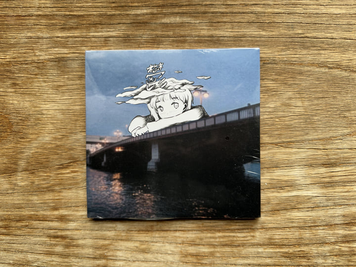鬱 melancholy | PostmodernHippie | Sango Records