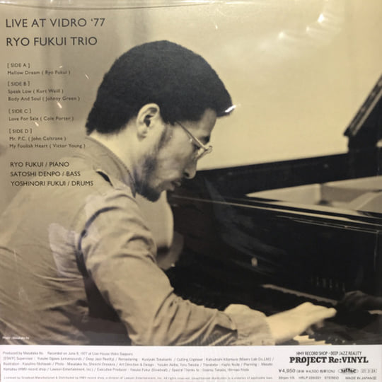 🇯🇵 JAPAN IMPORT, VINYL ONLY 🇯🇵 Ryo Fukui Trio - Live At Vidro