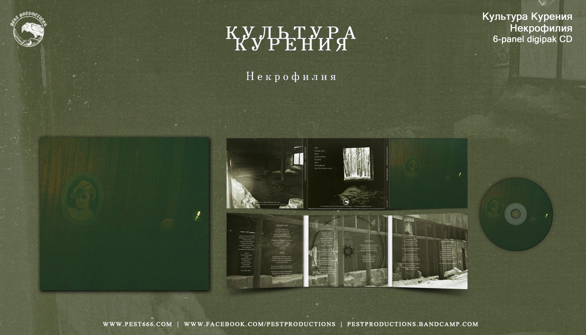 некрофилия Некрофилия под брендом «Христианство» | Пикабу