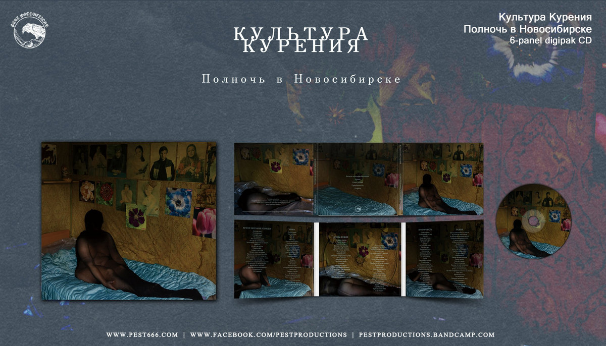 некрофилия 