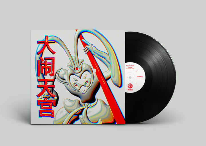 Da Nao Tian Gong | Polygonia Da Nao Tian Gong | Polygonia