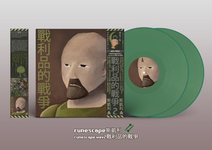 蓮 Rhyme mode Ver. Guitar Pedal X - GPX Blog - Discomfort Designs shrinks down