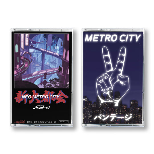 Vantage/Metro City アナログレコード Future Funk Metro City by VANTAGE (Album, Future Funk): Reviews, Ratings