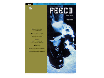 FEECO Vol.5  2023 issue main photo