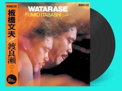 Fumio Itabashi - Watarase - Deluxe LP Edition with 2p Insert and OBI (Black Vinyl) main photo