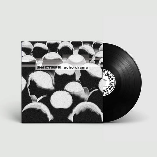 Echo Drama | Ductape | SwissDarkNights Label