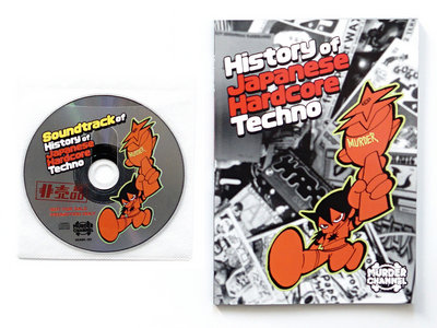 History of Japanese Hardcore Techno(BOOK+CD) main photo