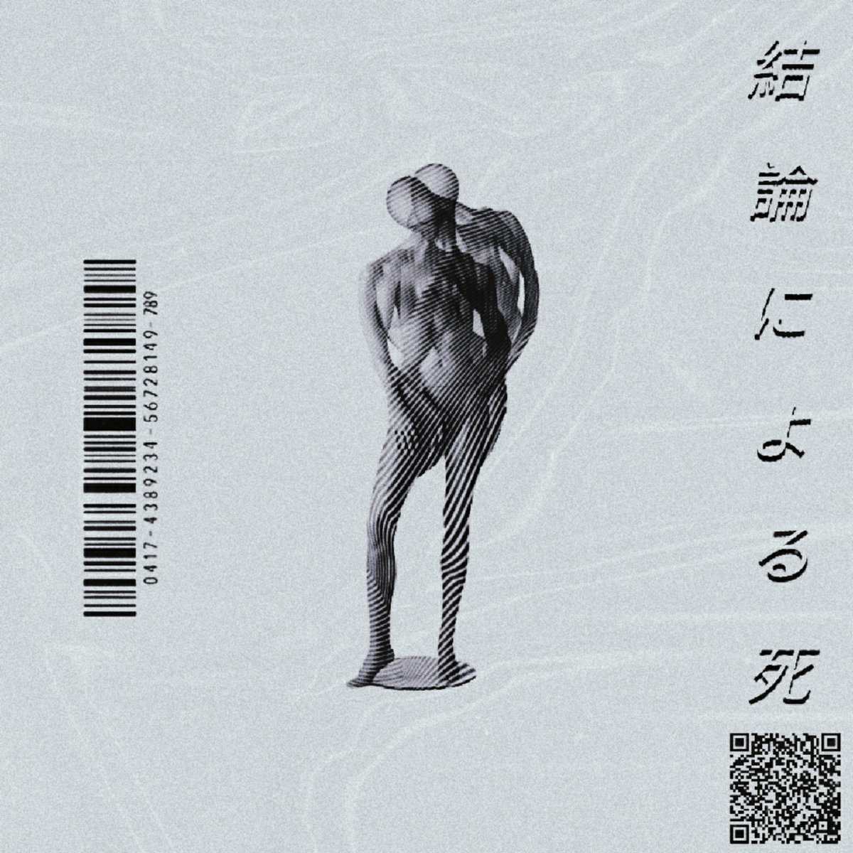 JAMPACK[001] EP SPRING OF 2024 DEATH BY CONCLUSION