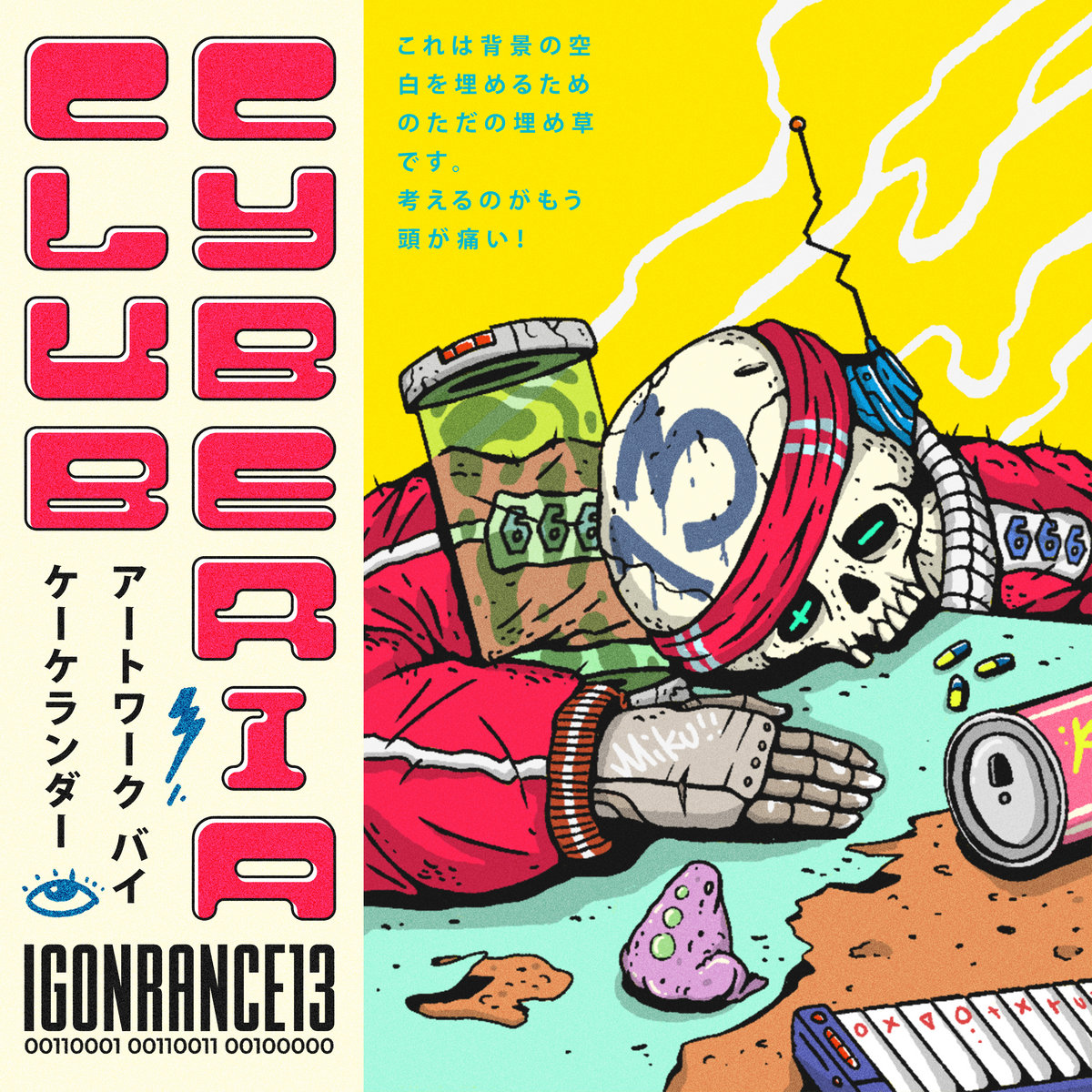 Club Cyberia 00110001 00110011 00100000 | Ignorance 13