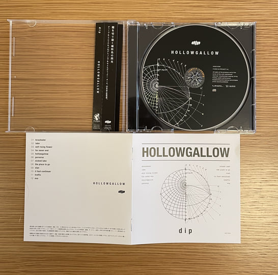 HOLLOWGALLOW | dip | KiliKiliVilla