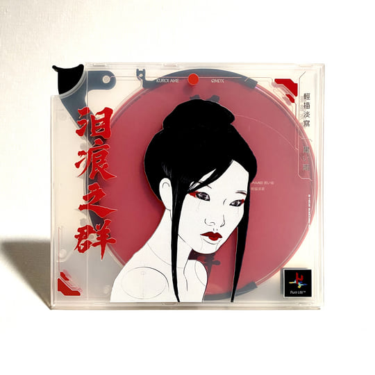 眼泪含泪| QMDX x Kuroi Ame | QMDX