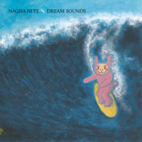 洋楽 THE HOLDENS NAGISA EP CD Dream Sounds | Nagisa Ni Te