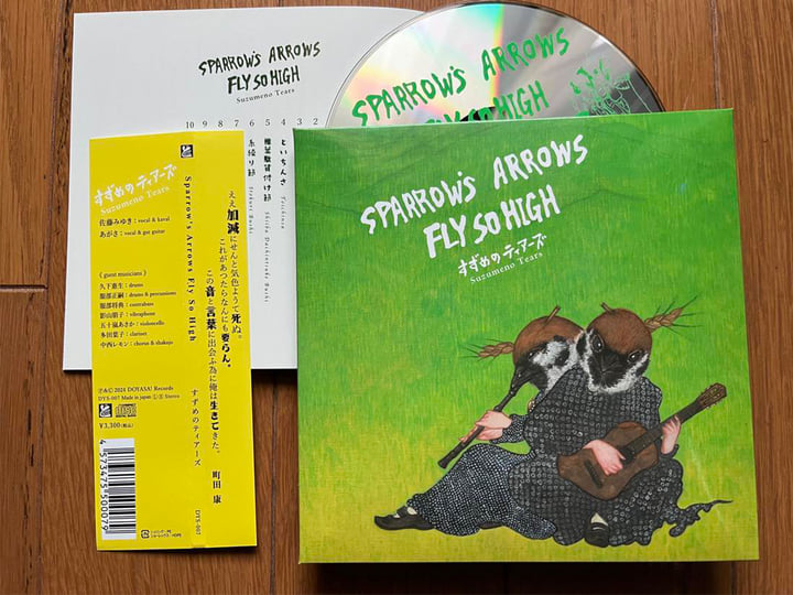 【未開封】【レコード】Sparrow's Arrows Fly so High 未開封】【レコード】Sparrow's Arrows Fly so High Amazon.co