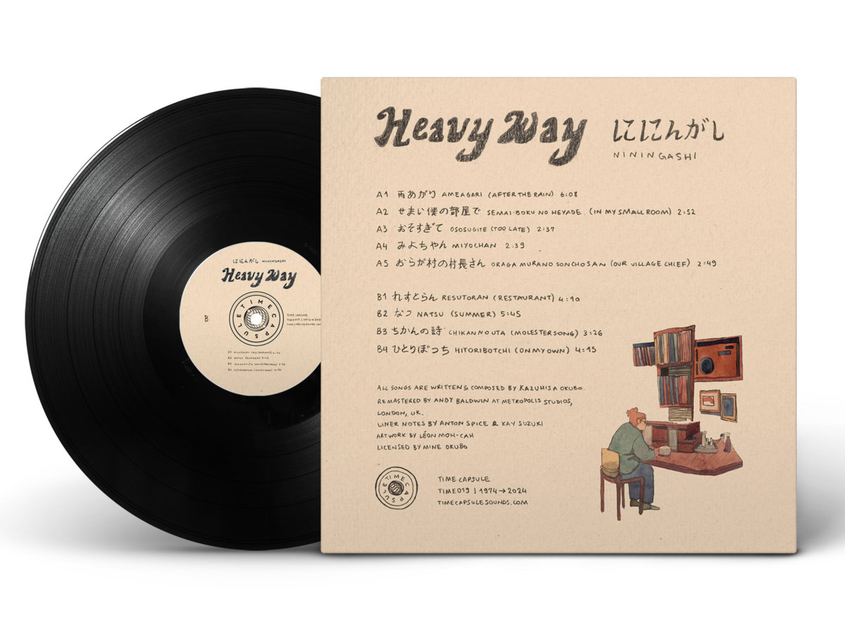 Heavy Way ににんがし LP 0035436182_10.jpg