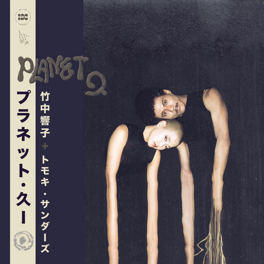 Kyoko Takenaka Tomoki Sanders ‎Planet Q Planet Q | Kyoko Takenaka + Tomoki Sanders