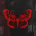 Butterfly Records image