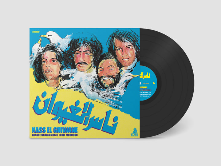 Trance Gnawa Music From Morocco | Nass El Ghiwane | Elmir Records