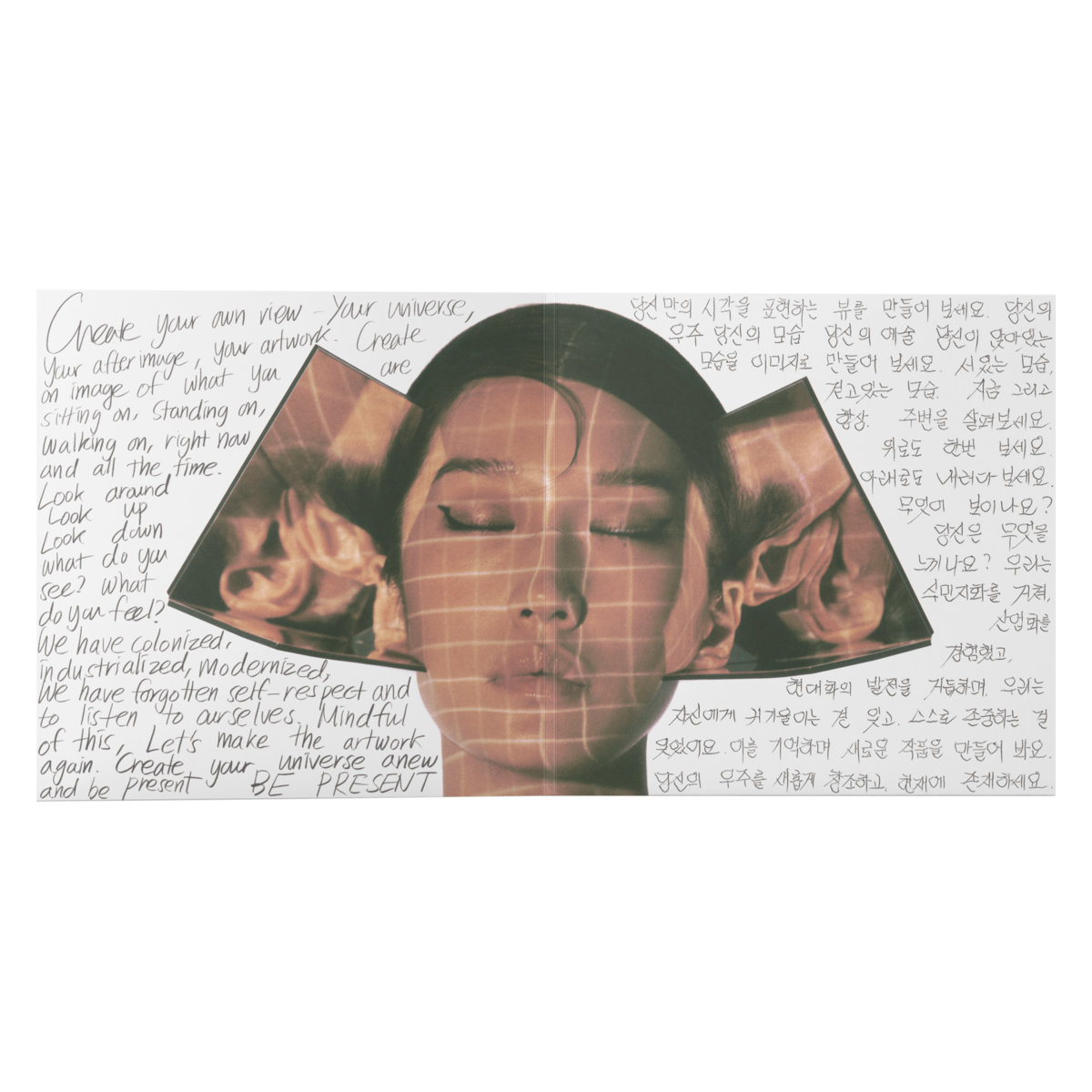 I Hear You Peggy Gou i-hear-you-peggy-gou