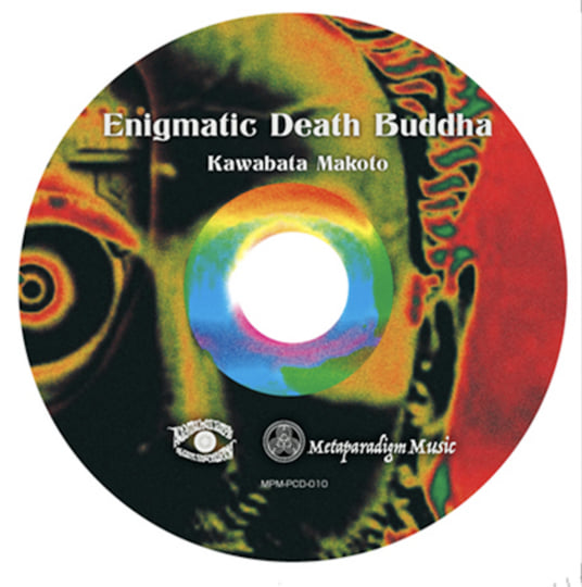 Maggot Mortal Terror CD プルガリア盤 Maggot Mortal Terror CD プルガリア盤 Maggot Mortal Terror CD