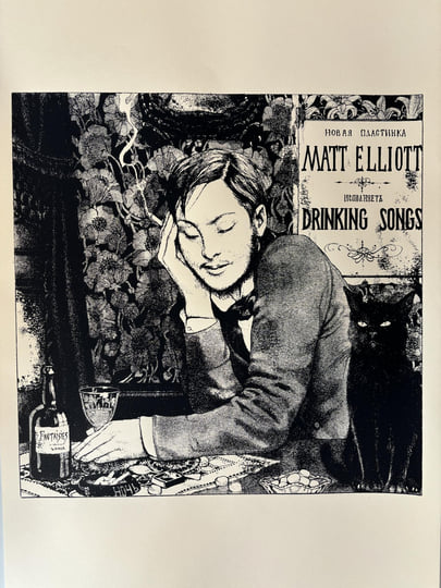 Drinking Songs | Matt Elliott