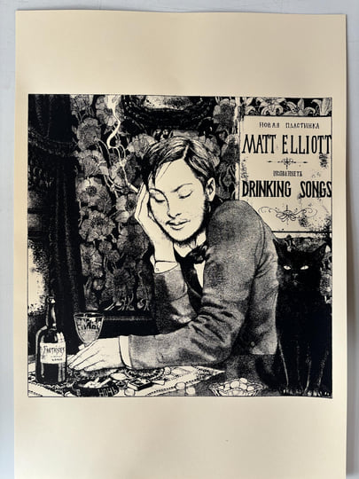 Drinking Songs | Matt Elliott