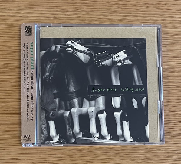 邦楽 sugar plant / hiding place CD hiding place | sugar plant | KiliKiliVilla