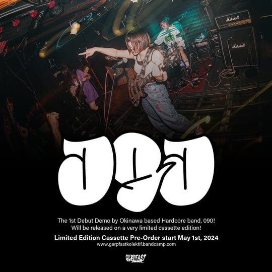 1st Demo | 090 | Gerpfast Record